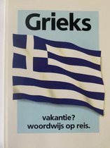 Griekse editie Vakantie? Woordwijs op reis