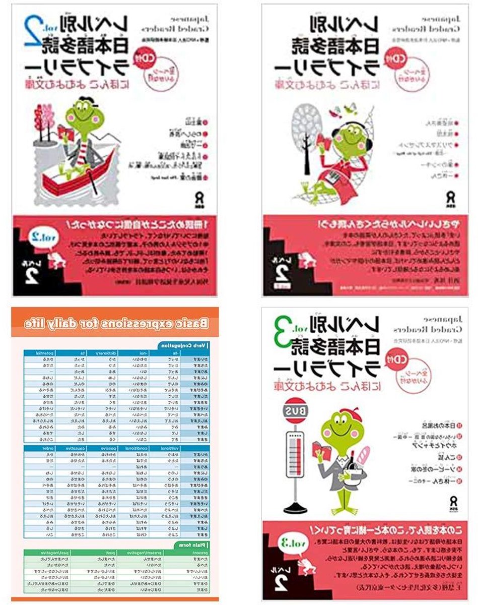 Japanse Lesboeken - Leerboek Japans Lezen - Taal Leren - Gecontroleerde Woordenschat - 1.19 Kilogram - Niet gespecificeerd