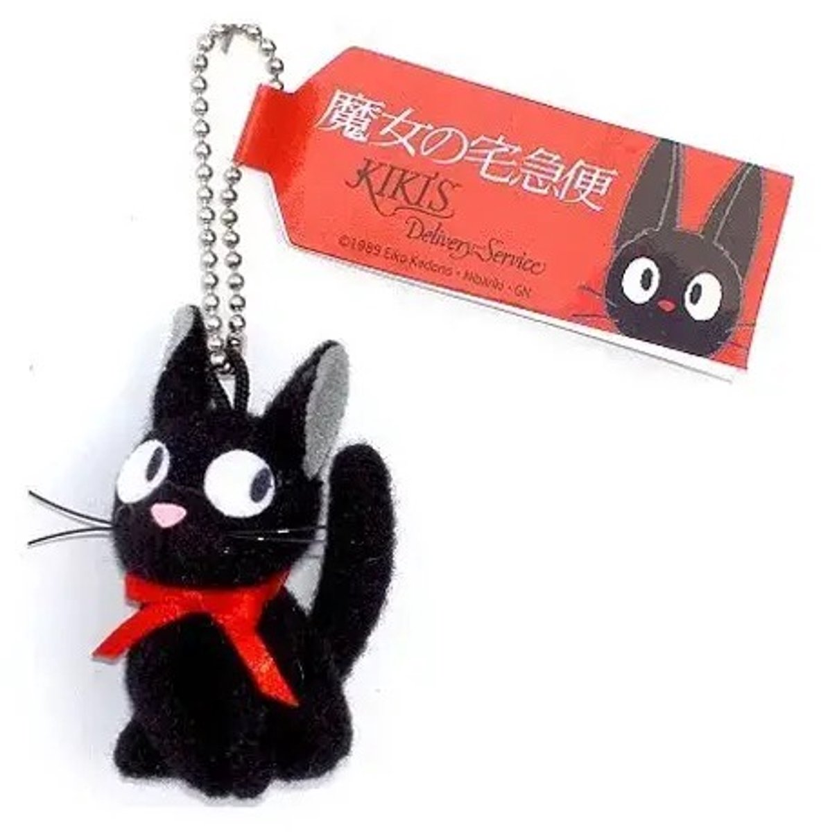 Studio Ghibli Collection Plush Mascot Keychain Jiji