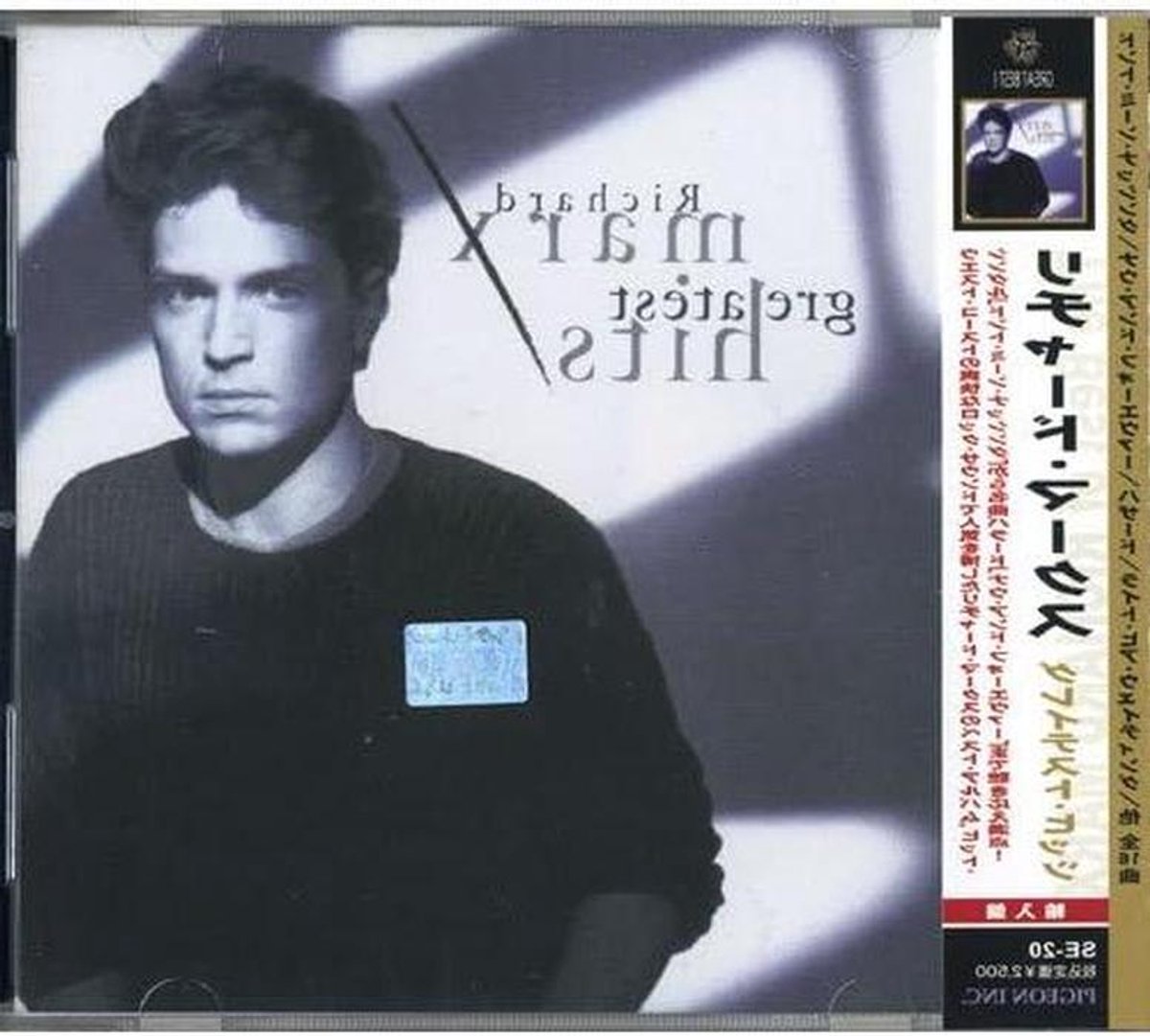 Muziek Album - Compilatie CD - Muziek Luisteren - Grootste Hits - 1 Disk - Niet Van Toepassing