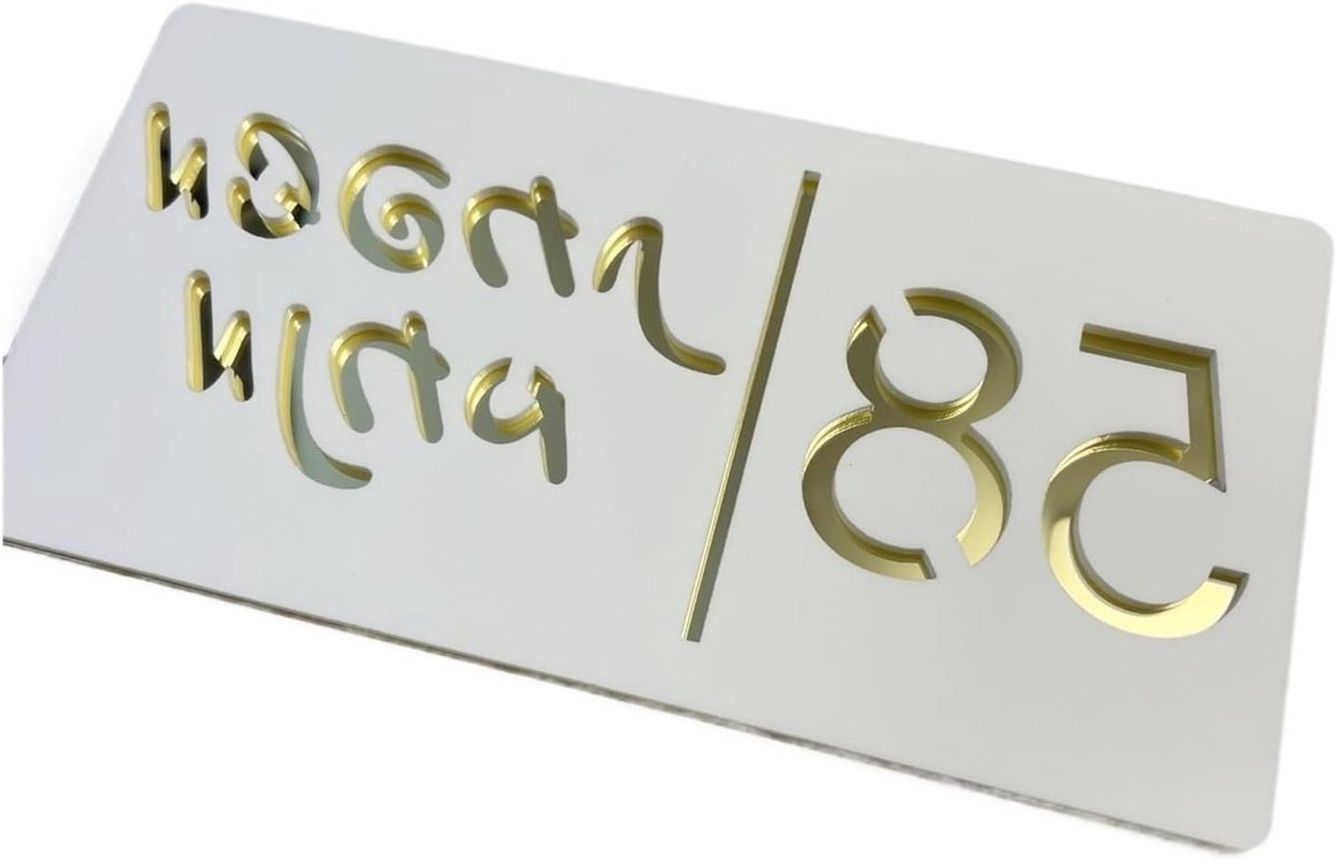 Huisnummer Teken - Adres Plaat - Buiten Decoratie - 3D Drijvend - 28x15CM - Wit Goud