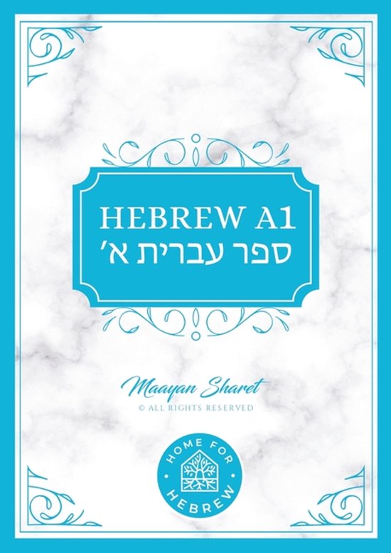 A1 Hebrew Book: Beginners Hebrew study book