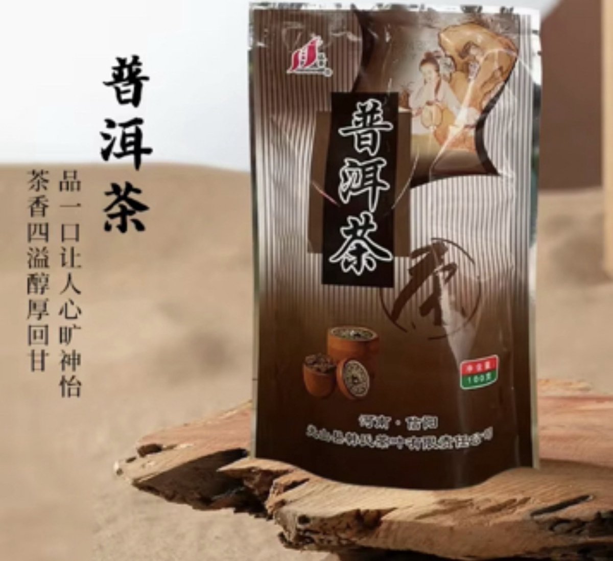 Sheng Hua Chinese Pu-erh Thee – Premium Gefermenteerde Losse Thee – Authentieke Pu'er uit Xinyang, Henan – Diep, Aards & Milt Aromaprofiel – 100 gram