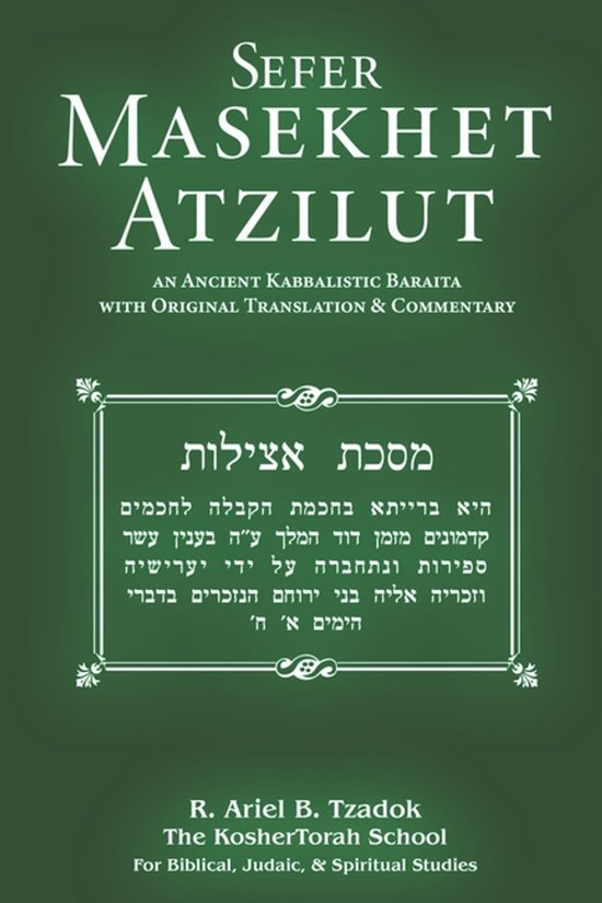 Sefer Masekhet Atzilut