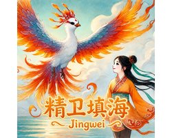 Chinese Mythology for Kids- Jingwei - The Bird Who Challenged the Sea
