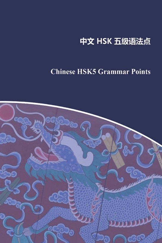 Chinese Hsk Grammar Points- Chinese HSK5 Grammar Points - cover