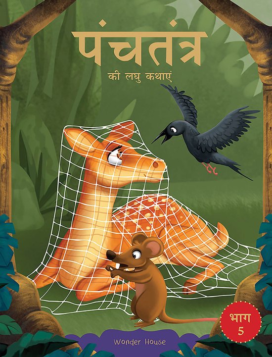 Panchatantra ki Laghu Kathayen - Volume 5: Witty Moral Stori ... - cover