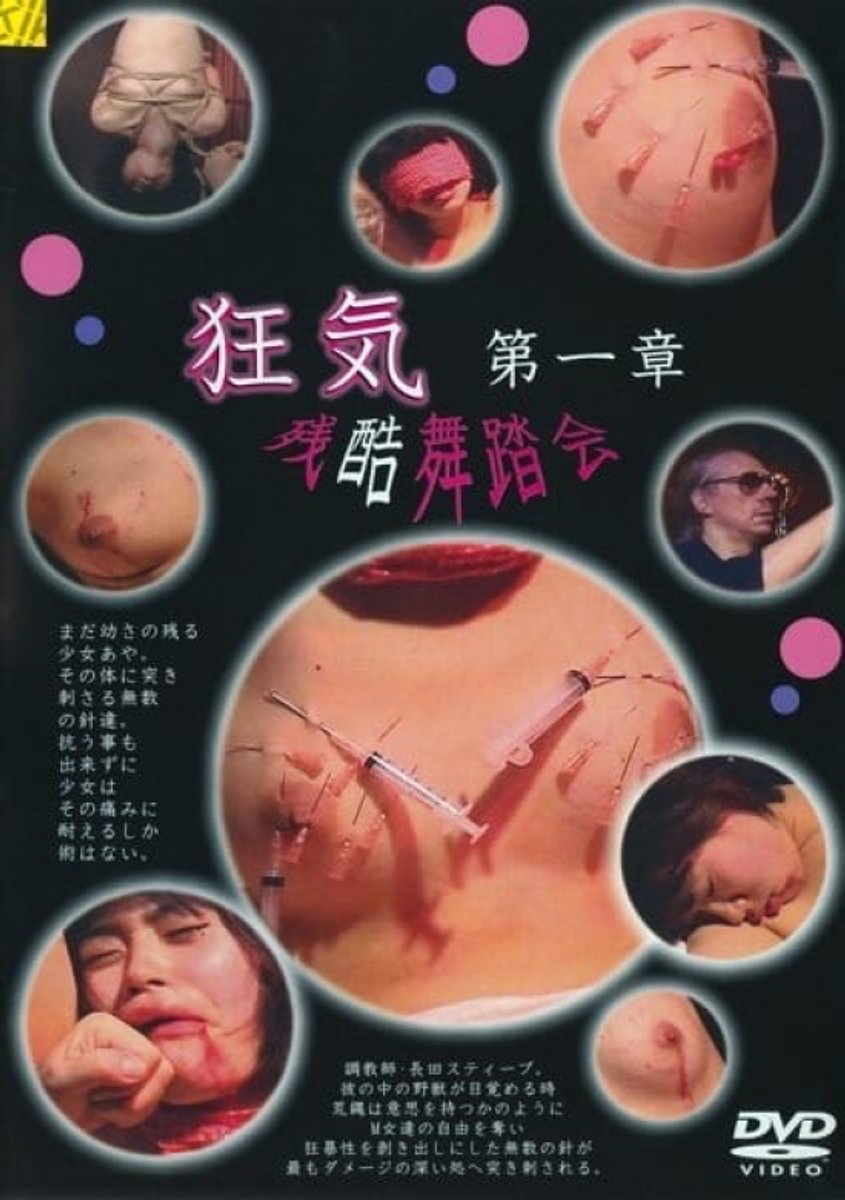 Lucifer - 182001