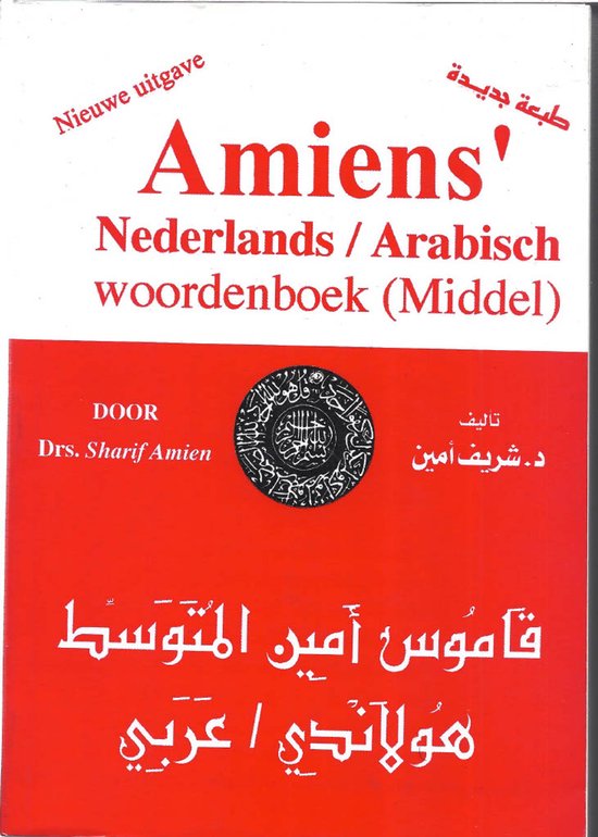 Amiens Woordenboeken 13 - Amiens Nederlands Arabisch Woorden ... - cover