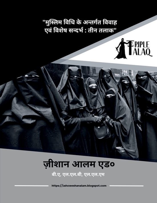 "Marriage under Muslim law And special reference - cover