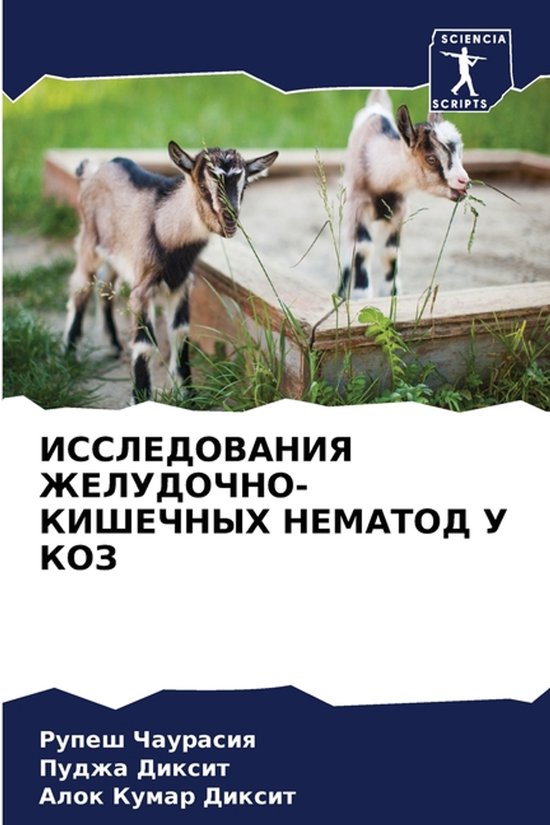 ИССЛЕДОВАНИЯ ЖЕЛУДОЧНО-КИШЕЧНЫХ ... - cover