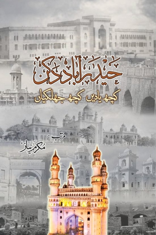 Hyderabad Deccan - cover