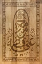 Islam - Ahlul Bayt - kalligrafie - beukenhout - wandpaneel - muurdecoratie - Profeet Mohammed (saws) Hazrat Ali (as) Hazrat Fatima (as) Hazrat Hassan (as) Hazrat Hassan (as)