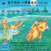 The story of the little wild boar Max, who doesn't want to get dirty. Chinese-English / ai gan jin de xiao ye zhu maike. Zhongwen-Yingwen. 爱干净的 小野猪麦克. 中文 - 英文