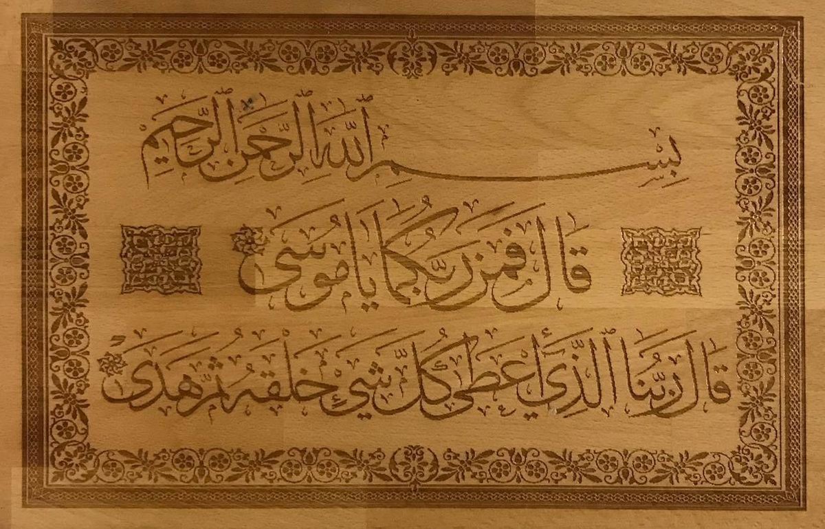 Spiksplinternieuw bol.com | Islam - kalligrafie - beukenhout - exlusieve editie OG-71