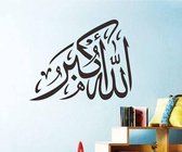 3D Sticker Decoratie Islamitische Kunst Vinyl Decals Moslim Sticker Muurschildering Wanddecoratie Stickers Home Decor Woonkamer