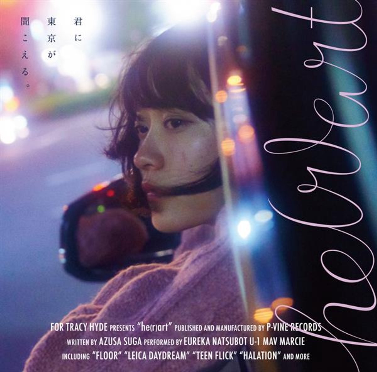 For Tracy Hyde - He(r)art (LP)