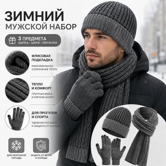 Grijze alpaca wollen muts, sjaal en handschoenen driedelige set, warme en winddichte gebreide set voor touchscreengebruik. — cadeau in Mode & Accessoires - foto 6