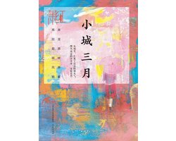 Selected Works of Xiao Hong