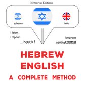 עברית - אנגלית: שיטה מלאה