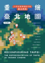 新美學 61 - 重繪臺北地圖：21世紀臺灣電影中的臺北再現