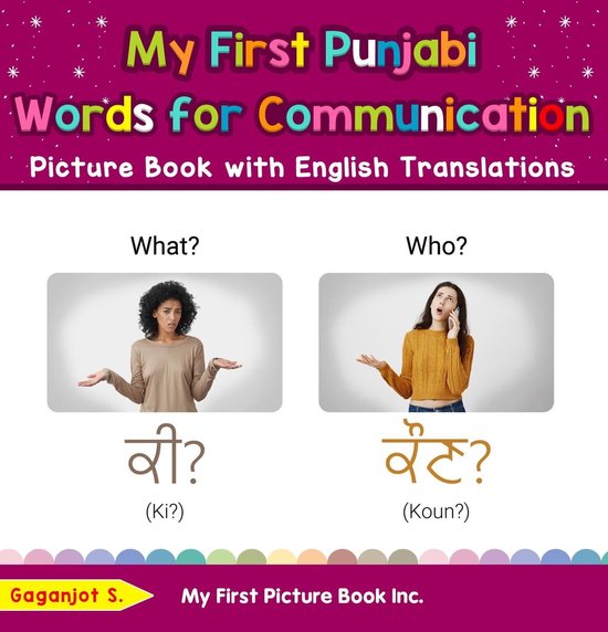 Teach & Learn Basic Punjabi words for Children 18 My First Punjabi