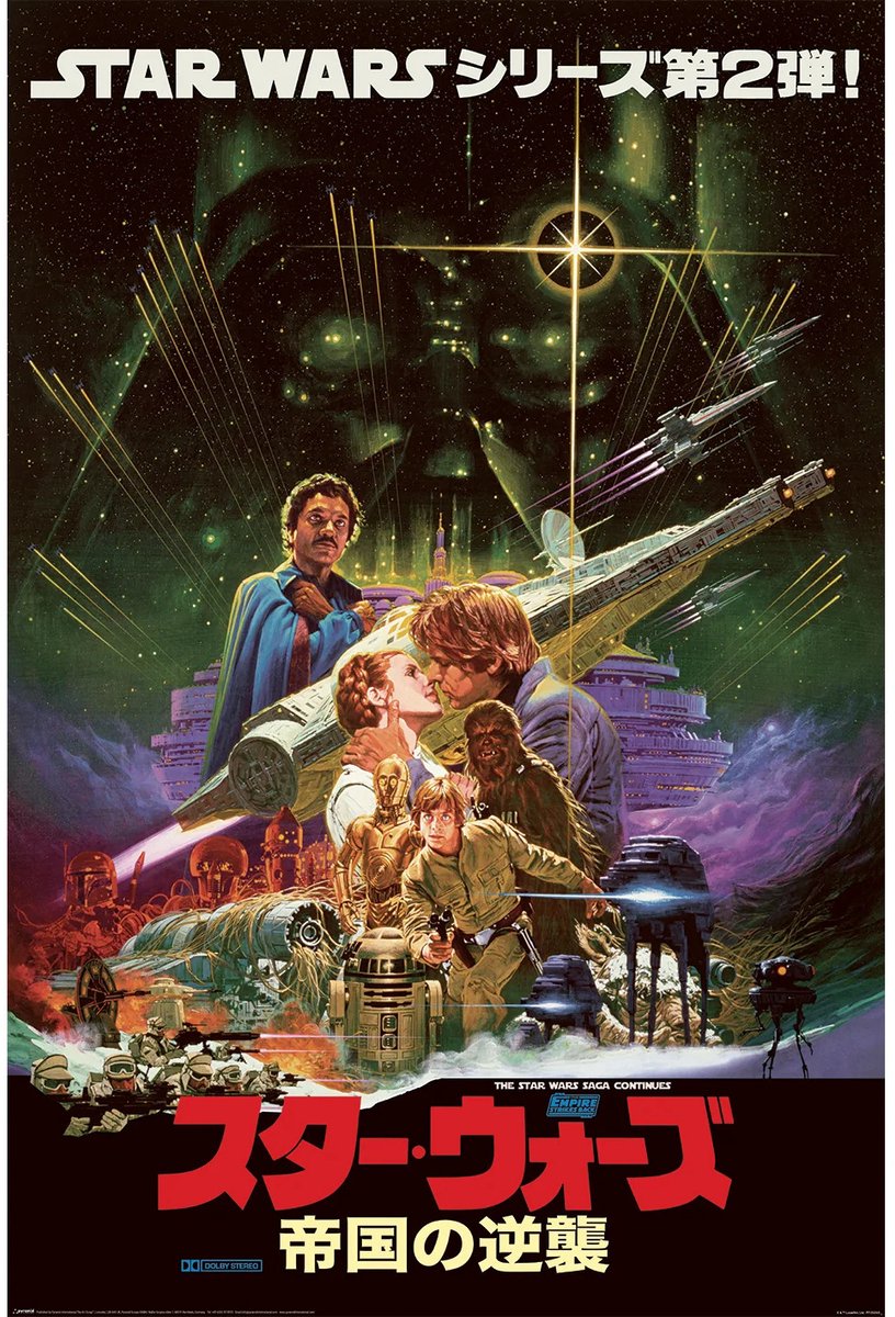 Pyramid Star Wars poster - Japans - Empire Strikes Back - Darth Vader - Yoda - Han Solo - 61 x 91.5 cm multi