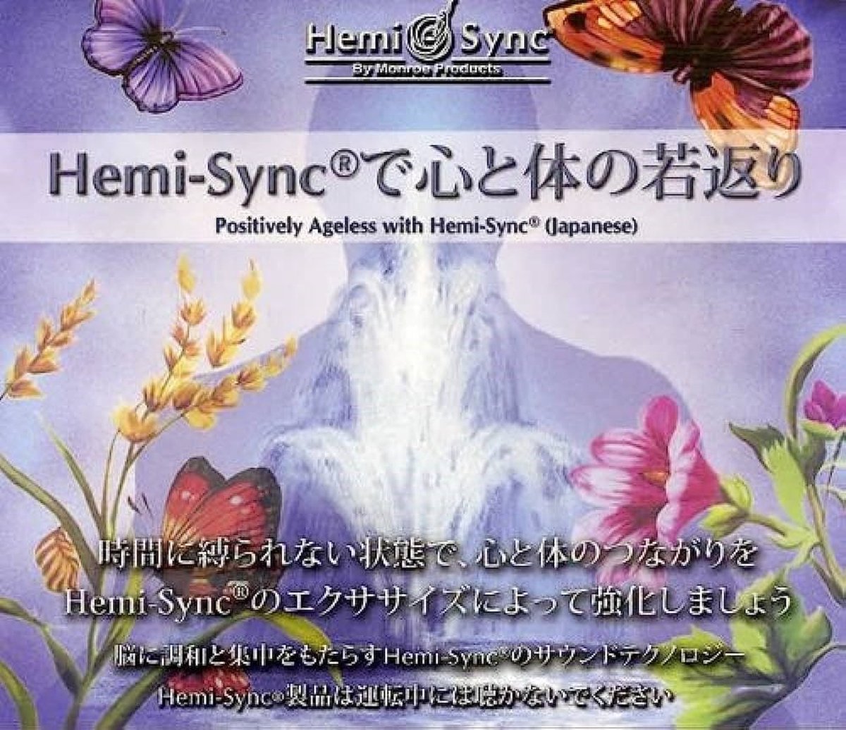 Patty Ray Avalon - Positively Ageless (Japanese) (4 CD) (Hemi-Sync)