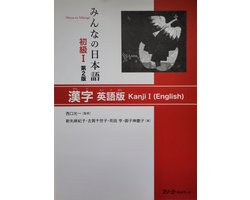 MINNA NO NIHONGO SHOKYU (2ND ED.) VOL. 1 KANJI I (ENGLISH)