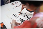 Acrylglas - Tekening van Chinese Tekens op Wit Papier - 60x40 cm Foto op Acrylglas (Met Ophangsysteem)