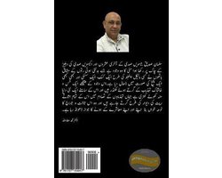Jo Na Bujh Sakey