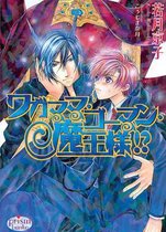 Selfish Demon King (yaoi Novel)
