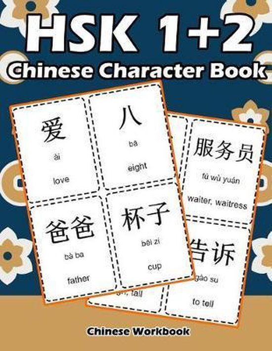 Hsk 1 + 2 Chinese Character Book - cover
