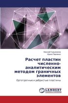 Raschet Plastin Chislenno-Analiticheskim Metodom Granichnykh Elementov
