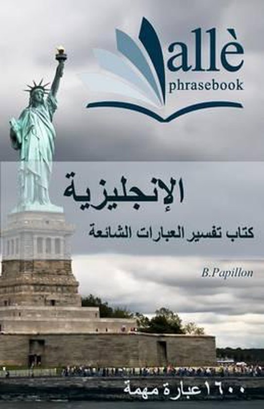 English Phrasebook [arabic-English] (All� Phrasebook) - cover