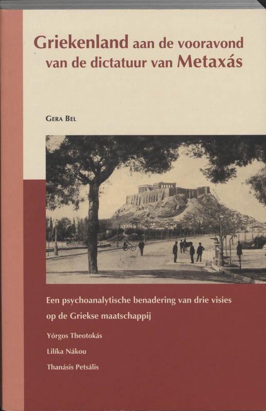 Cover van het boek 'Griekenland aan de vooravond van de dictatuur van Metaxas / druk 1'