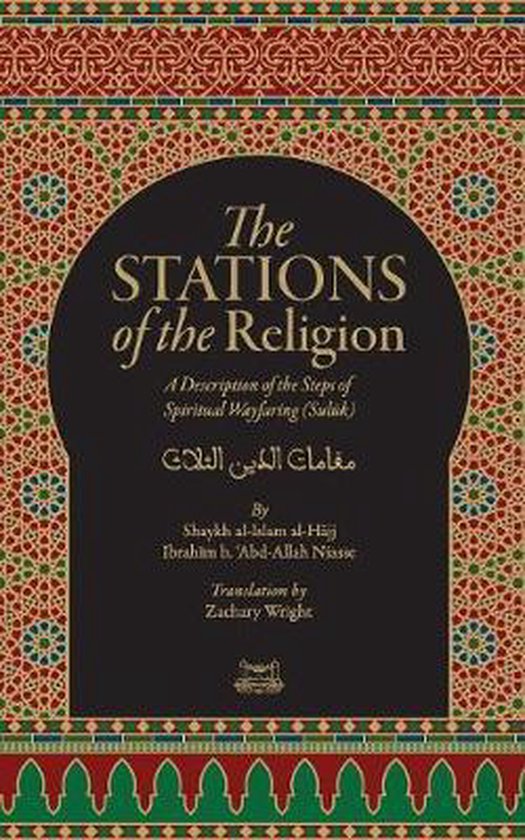 The Stations Of The Religion - Ibrahim Baye Niass