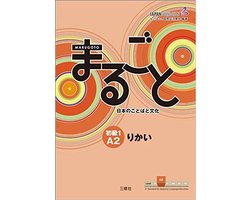 Marugoto: Japanese language and culture. Elementary 1 A2 Rikai