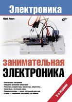 Электроника - Занимательная электроника. 3-е изд.
