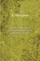 Адрес-календарь санктпетербургских жите&