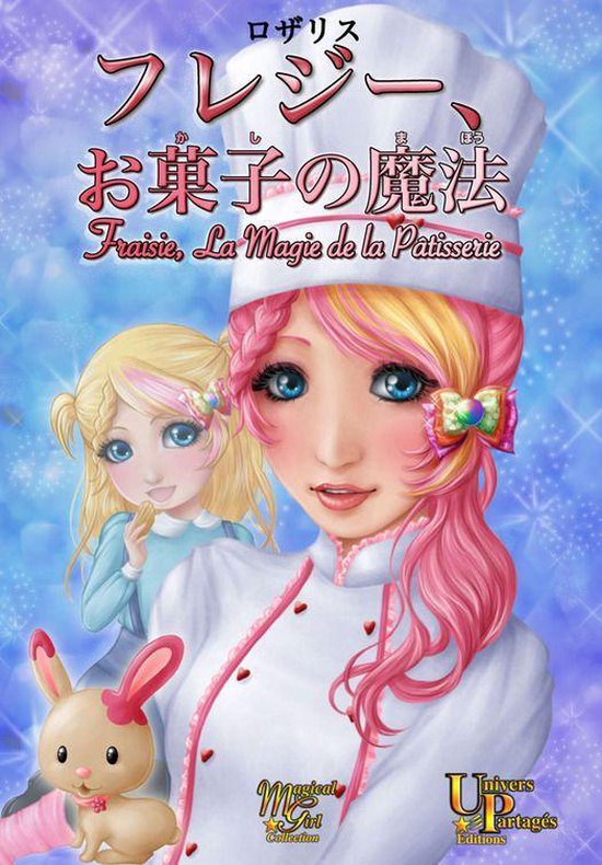 Fraisie, okashi no mahoo - cover