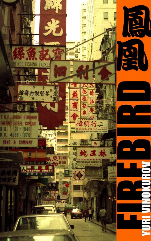 Firebird - cover