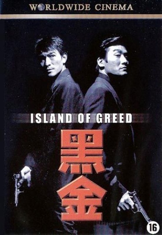 Cover van de film 'Island Of Greed'