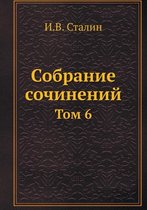 Собрание сочинений