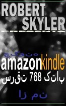 Robert Skyler Presents 1 - چگونه amazon kindle سرقت 768 کتاب از من