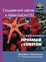 Создание веб-сайтов в Adobe GoLive CS2. 250 лучших приемов и