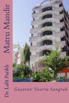 Matru Mandir