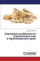 Sortovye osobennosti agrotekhniki soi v Krasnoyarskom krae