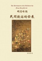 The Development of the Ballads of the Ming-Qing Period