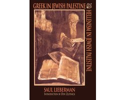 Greek In Jewish PalestineHellenism In Je